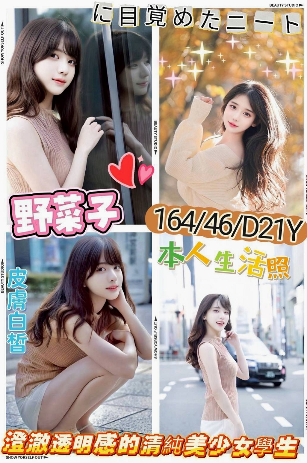 苗栗⬡外叫⬡雪姐⬡甜美小公主⬡身高167cm⬡體重46kg⬡胸圍D罩杯⬡年齡24歲⬡婚紗設計師助理 人很高挑外貿不錯看 愛好貧乳嫩妹 清澀中帶給您粉色暇想